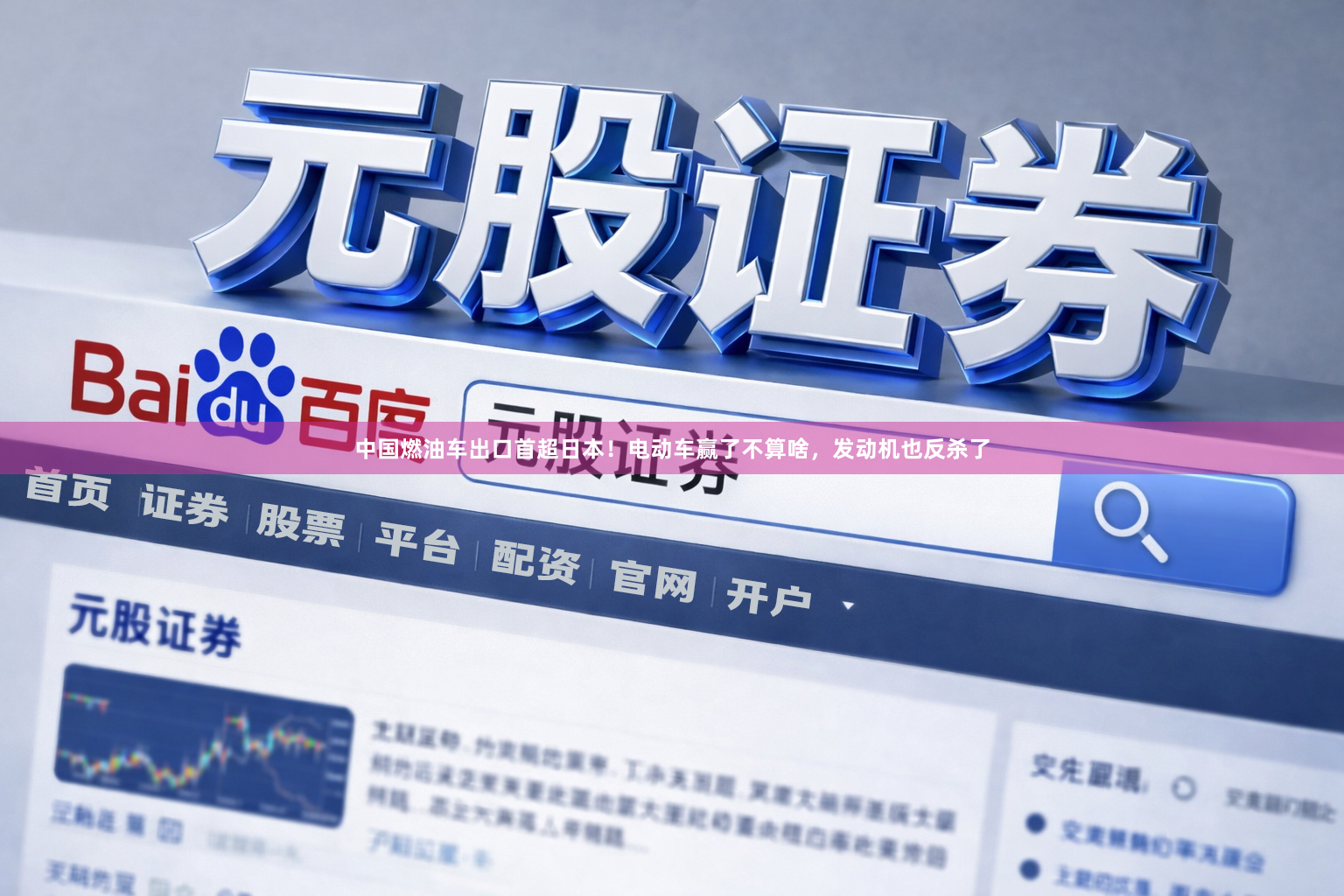 中国燃油车出口首超日本！电动车赢了不算啥，发动机也反杀了