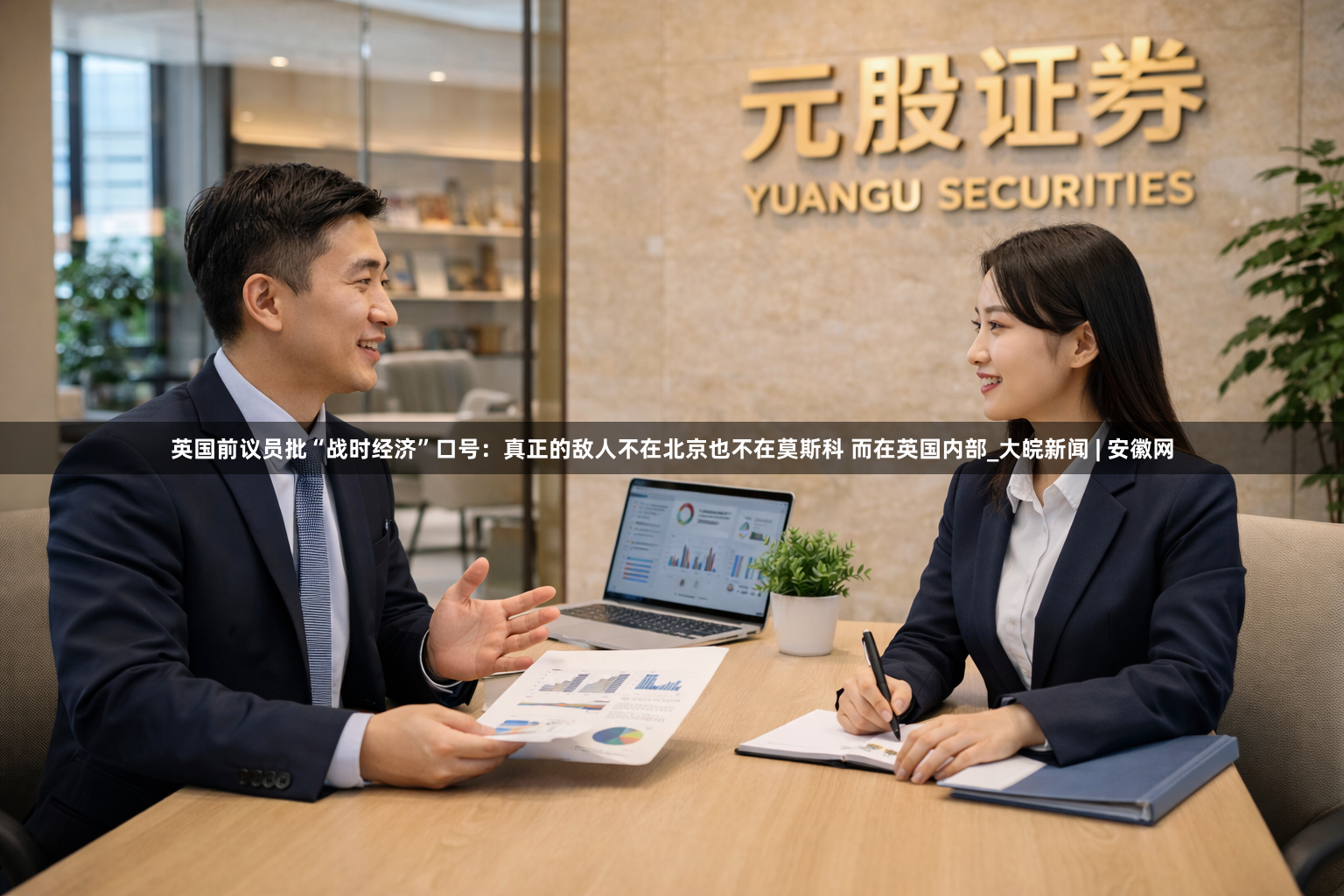 英国前议员批“战时经济”口号：真正的敌人不在北京也不在莫斯科 而在英国内部_大皖新闻 | 安徽网