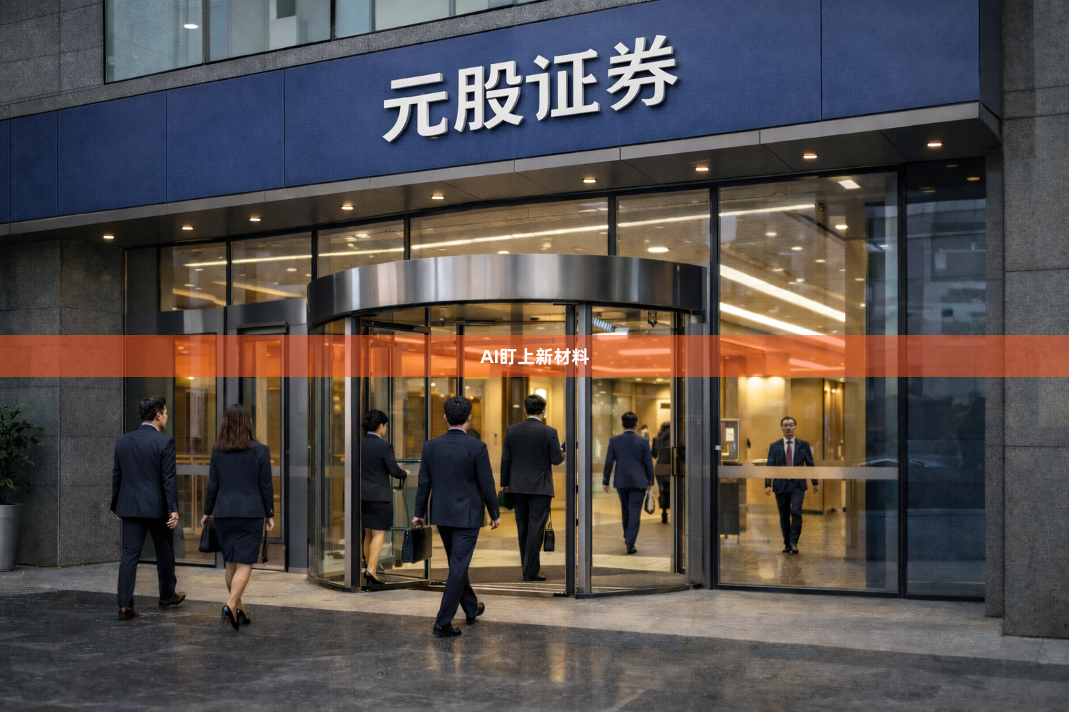AI盯上新材料