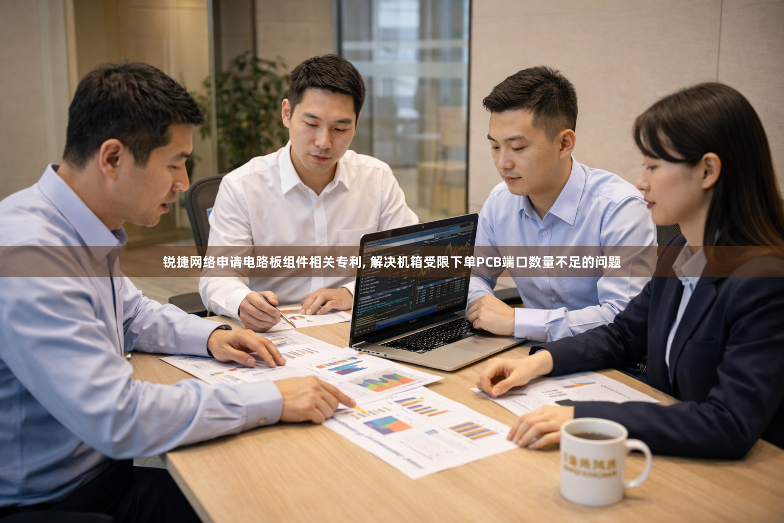 锐捷网络申请电路板组件相关专利, 解决机箱受限下单PCB端口数量不足的问题