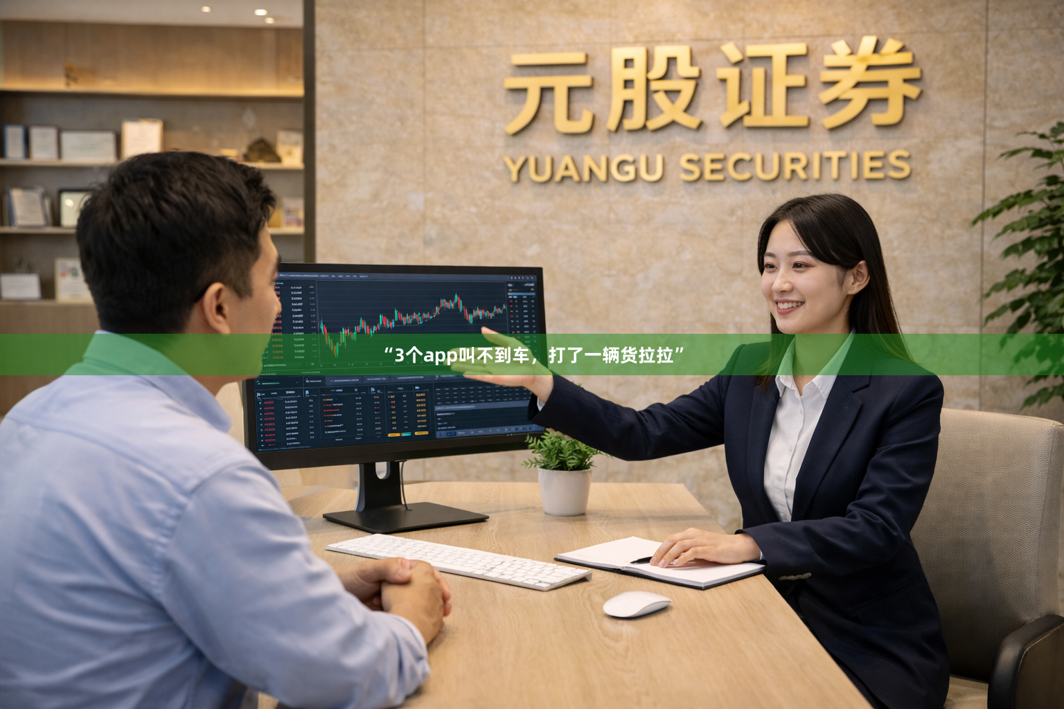 “3个app叫不到车，打了一辆货拉拉”